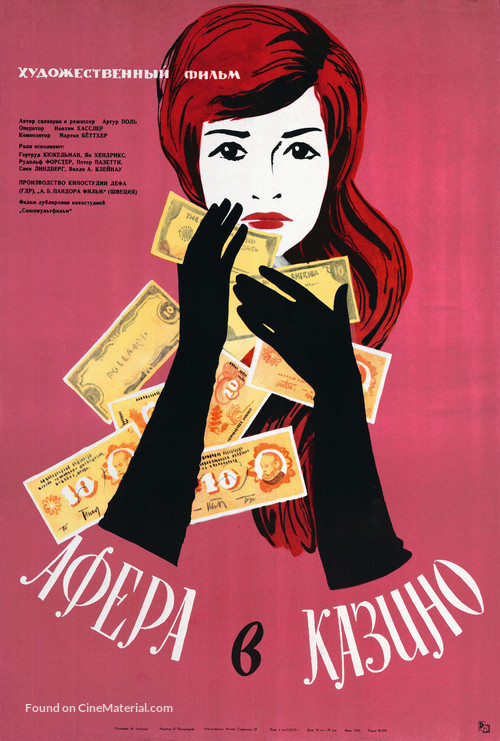 Spielbank-Aff&auml;re - Soviet Movie Poster