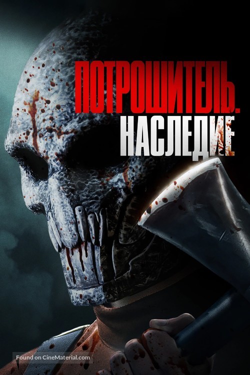 Bloodline Killer - Russian Movie Cover