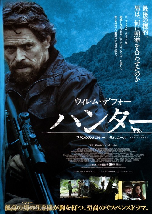 The Hunter - Japanese Movie Poster