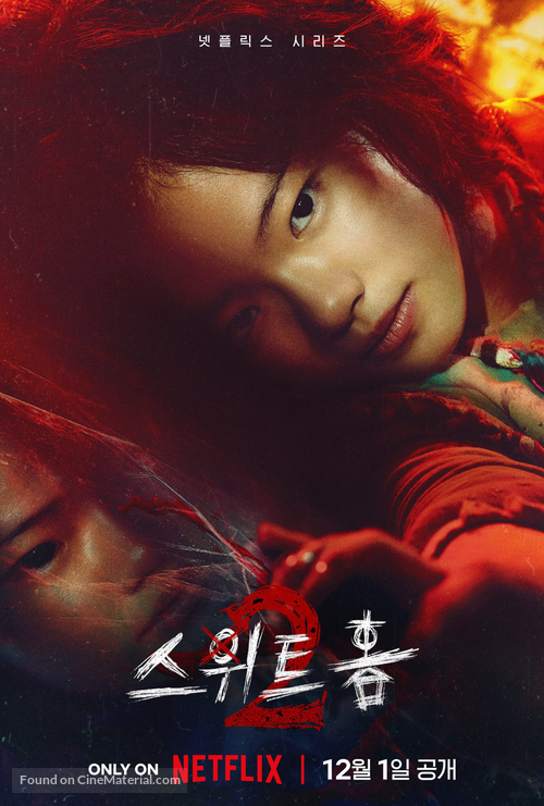 &quot;Sweet Home&quot; - South Korean Movie Poster