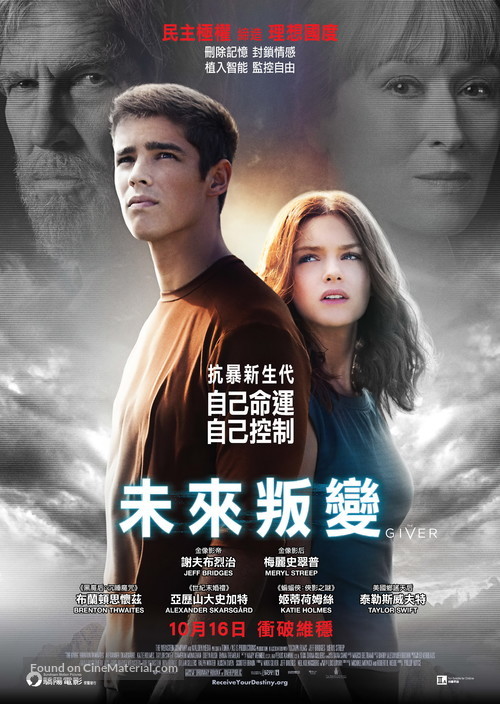 The Giver - Hong Kong Movie Poster