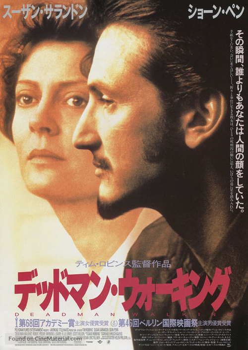 Dead Man Walking - Japanese Movie Poster