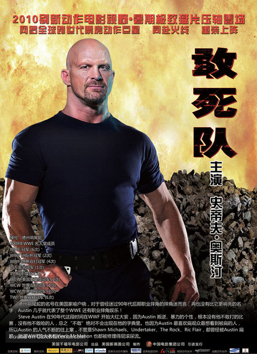 The Expendables - Chinese Movie Poster