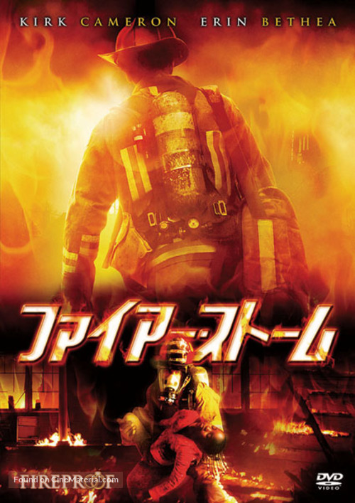 Fireproof - Japanese Movie Cover