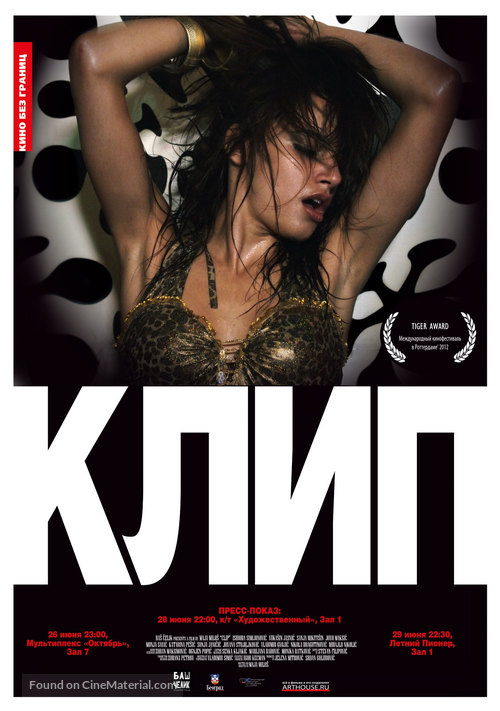 Klip - Russian Movie Poster