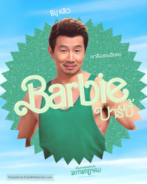 Barbie - Thai Movie Poster