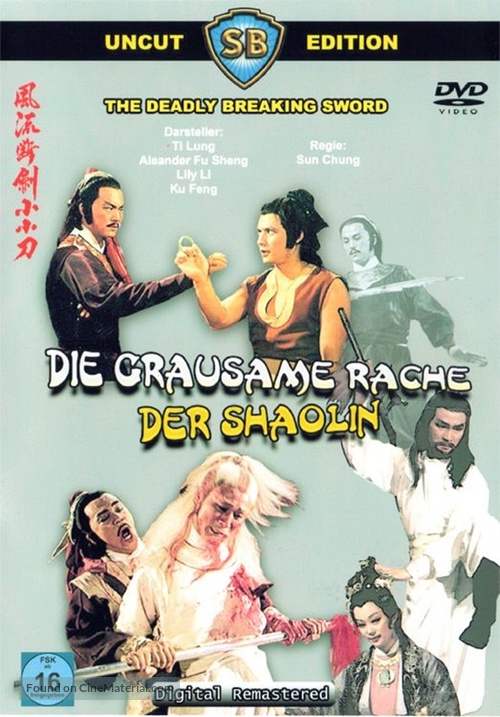 Feng liu duan jian xiao xiao dao - German DVD movie cover