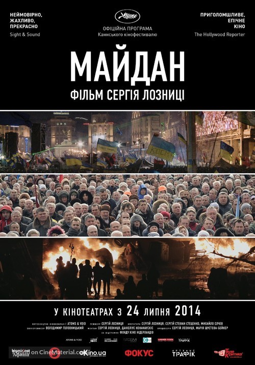 Maidan - Ukrainian Movie Poster