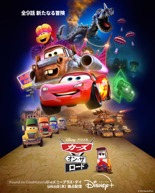 &quot;Cars on the Road&quot; - Japanese Movie Poster