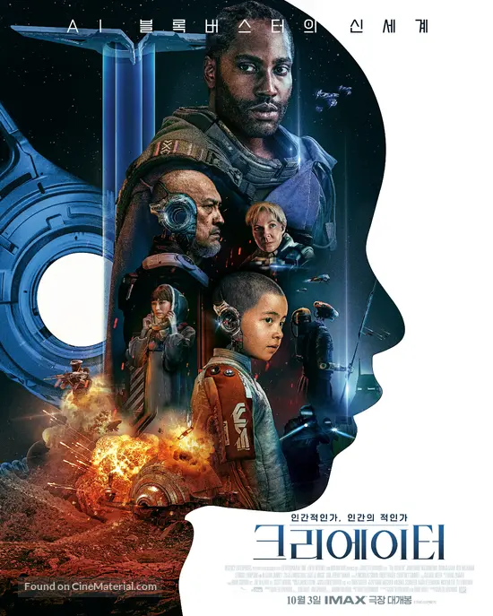 The Creator (2023) South Korean movie poster