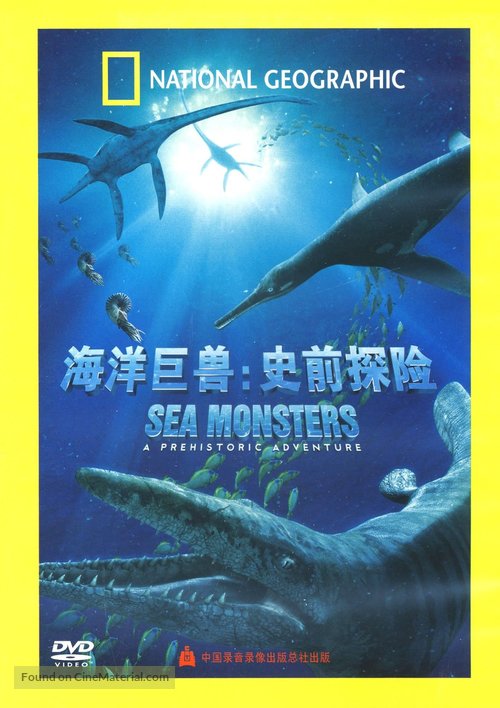 Sea Monsters: A Prehistoric Adventure - Chinese DVD movie cover