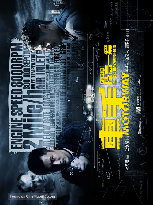 Che sau - Chinese Movie Poster