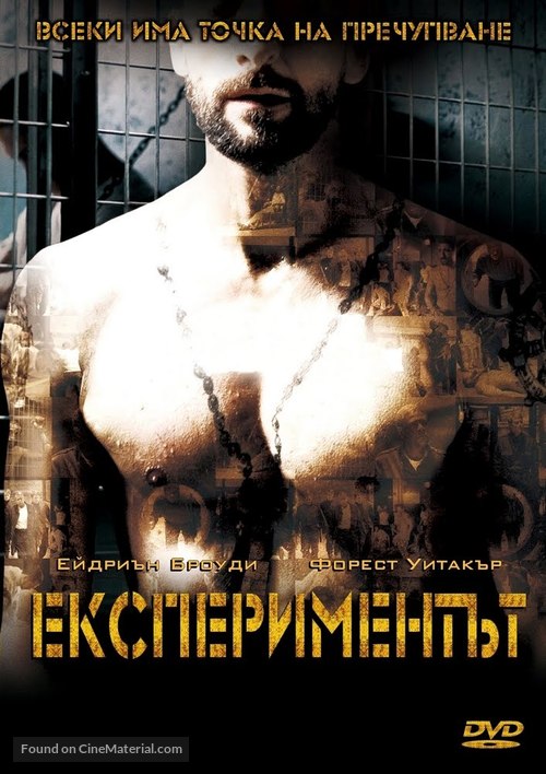 The Experiment - Bulgarian Movie Cover