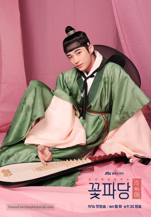 &quot;Kkotpadang: Joseonhondamgongjakso&quot; - South Korean Movie Poster