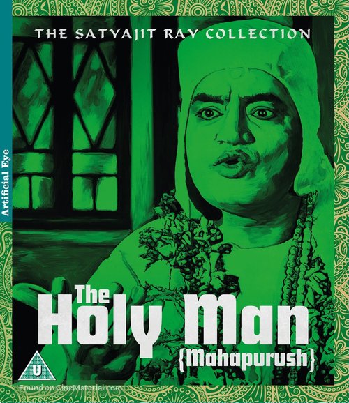 Mahapurush - British Blu-Ray movie cover