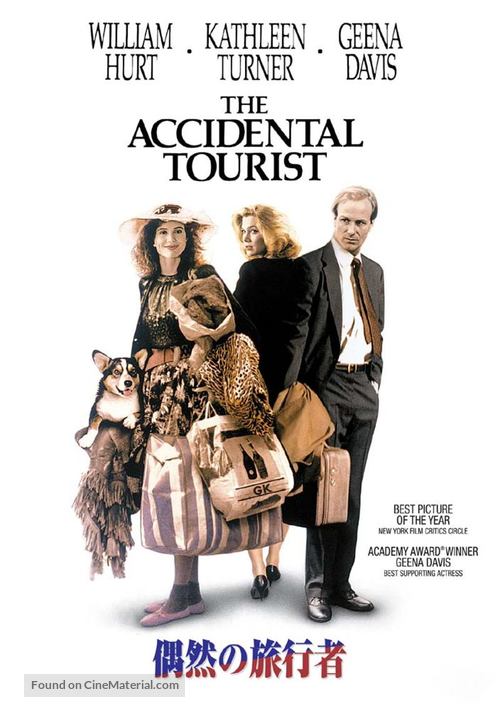 The Accidental Tourist - Japanese DVD movie cover