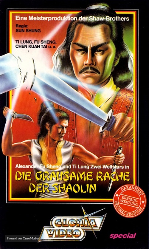 Feng liu duan jian xiao xiao dao - German VHS movie cover