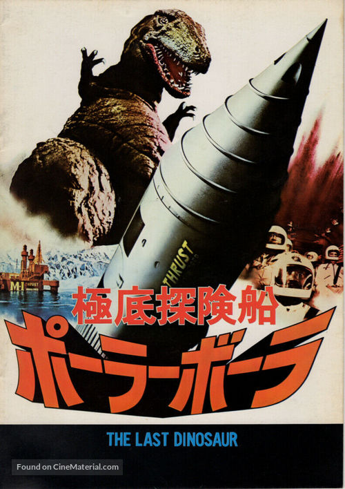 The Last Dinosaur - Japanese Movie Poster