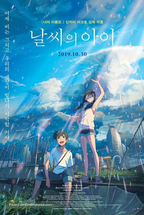 Weathering with You - South Korean Movie Poster