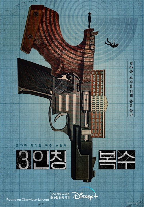 &quot;Revenge of Others&quot; - South Korean Movie Poster