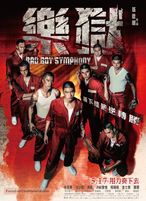 Bad Boy Symphony - Taiwanese Movie Poster