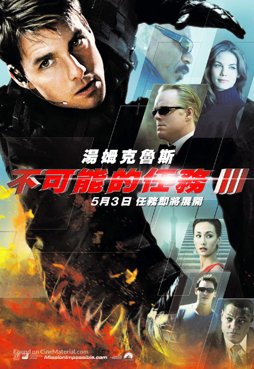 Mission: Impossible III - Chinese poster