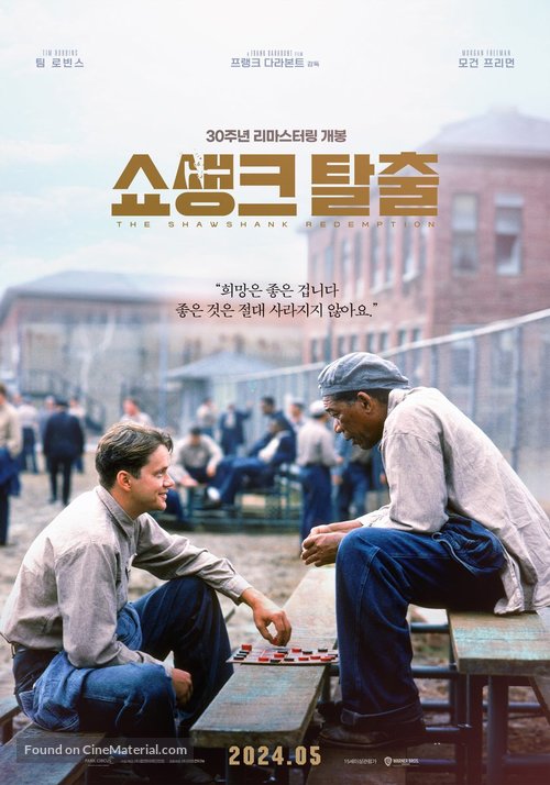 The Shawshank Redemption - South Korean Movie Cover