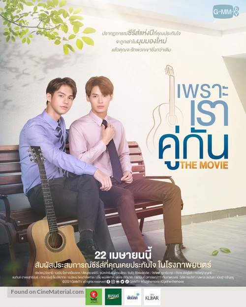 2gether: The Movie - Thai Movie Poster