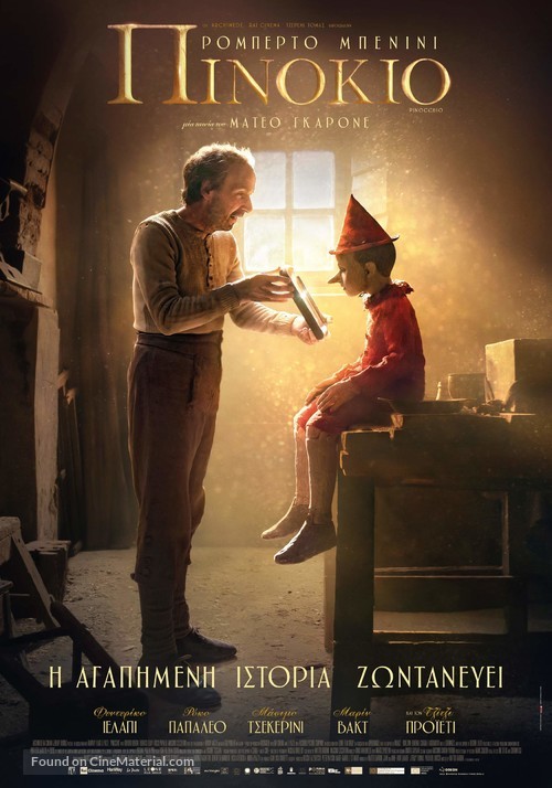 Pinocchio - Greek Movie Poster