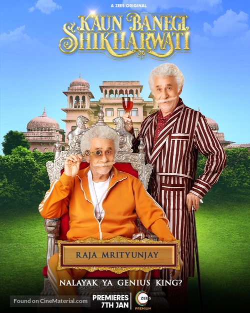 &quot;Kaun Banegi Shikharwati&quot; - Indian Movie Poster