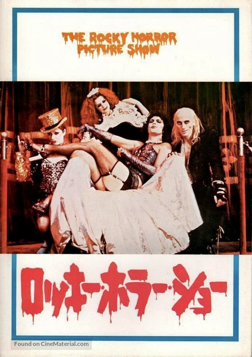 The Rocky Horror Picture Show - Japanese Movie Poster