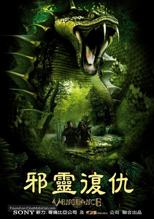 Phairii phinaat paa mawrana - Taiwanese Movie Poster