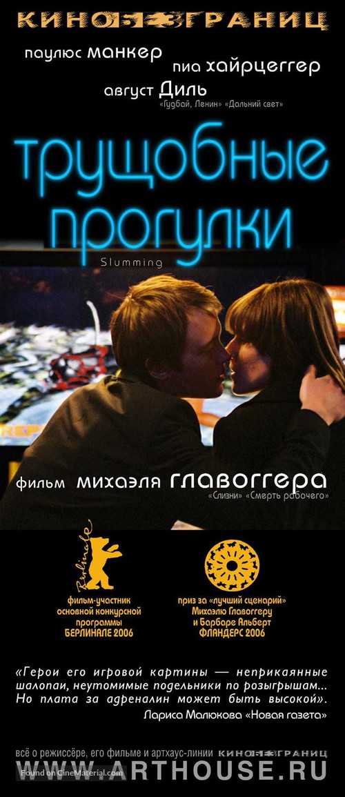 Slumming - Russian poster