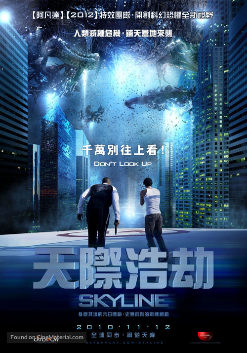 Skyline - Taiwanese Movie Poster