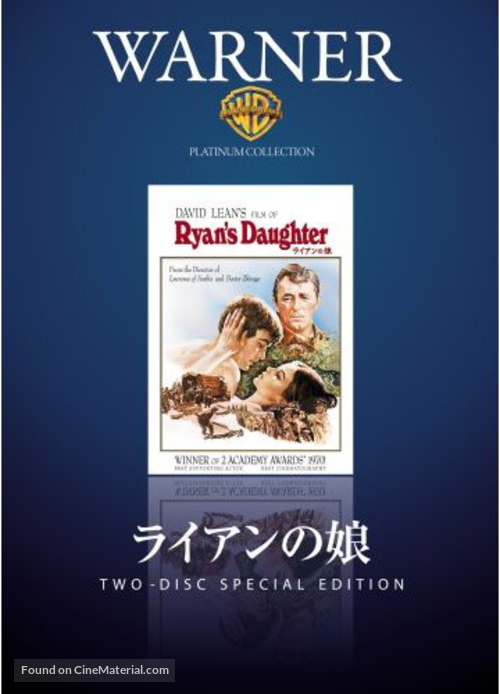 Ryan&#039;s Daughter - Japanese DVD movie cover