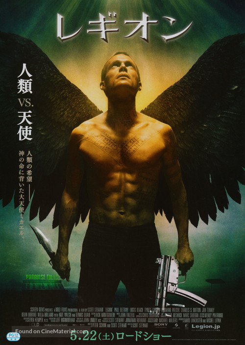 Legion - Japanese Movie Poster