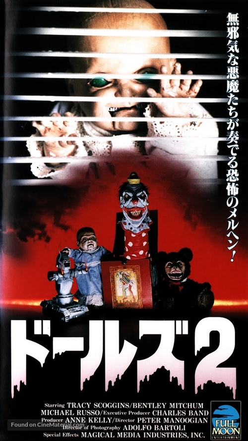 Demonic Toys - Japanese VHS movie cover