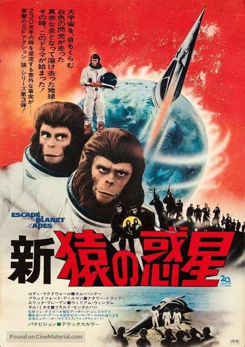 Escape from the Planet of the Apes - Japanese Movie Poster