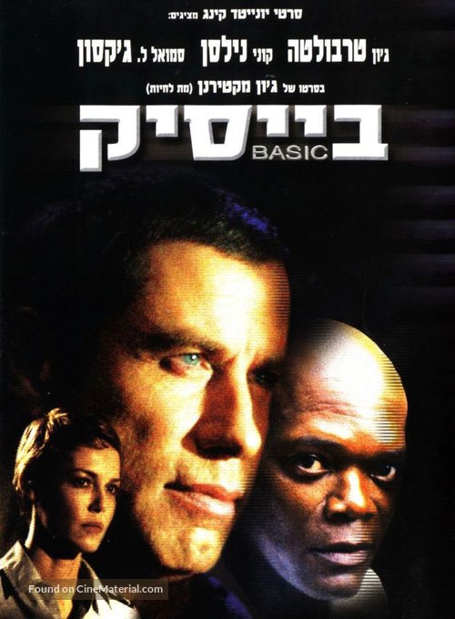 Basic - Israeli DVD movie cover
