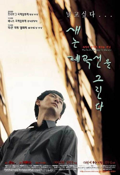 Saeneun pyegoksuneul keruinda - South Korean poster