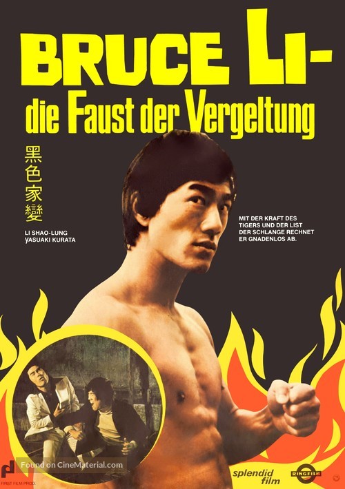 Lao gu lao nu lao shang lao - German Movie Poster