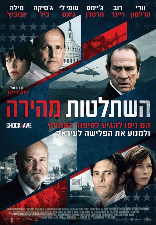 Shock and Awe - Israeli Movie Poster