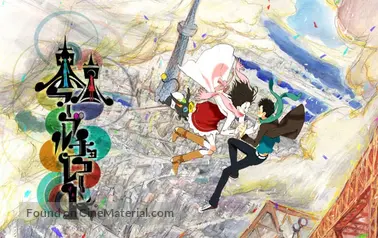 Get Tokyo Marble Chocolate 2009 Movie Poster For iPhone Wallpaper Tokyo Marble Chocolate 2009 Movie Poster For Android Free