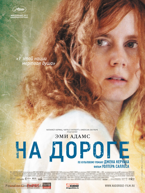 On the Road - Russian Movie Poster