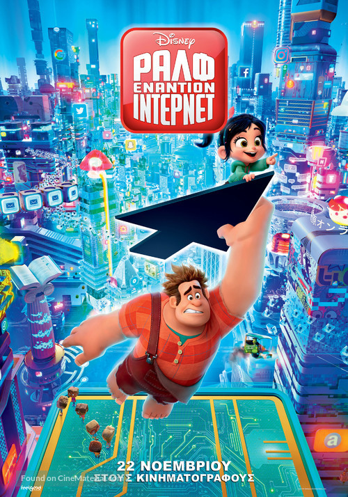 Ralph Breaks the Internet - Greek Movie Poster