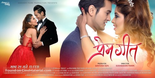 Prem Geet - Indian Movie Poster