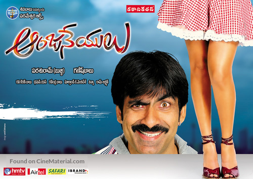 Anjaneyulu - Indian Movie Poster