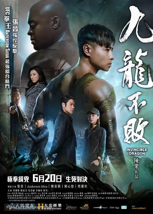 The Invincible Dragon - Hong Kong Movie Poster