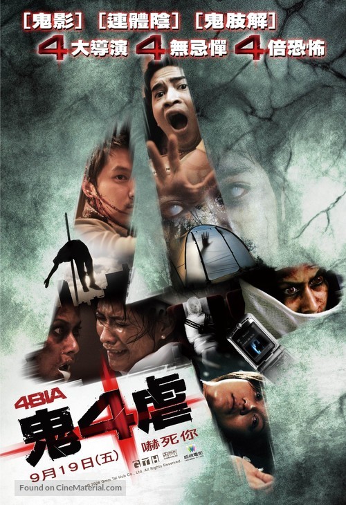 See prang - Taiwanese Movie Poster