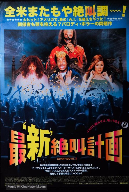 Scary Movie 2 - Japanese Movie Poster